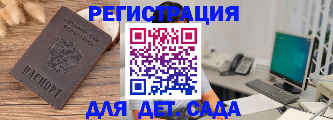 где прописаться в Назрани