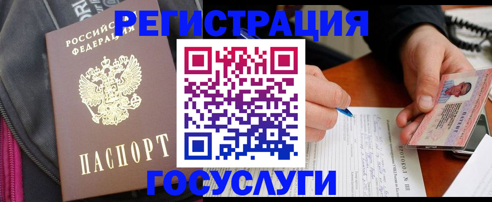 прописка штамп в Назрани
