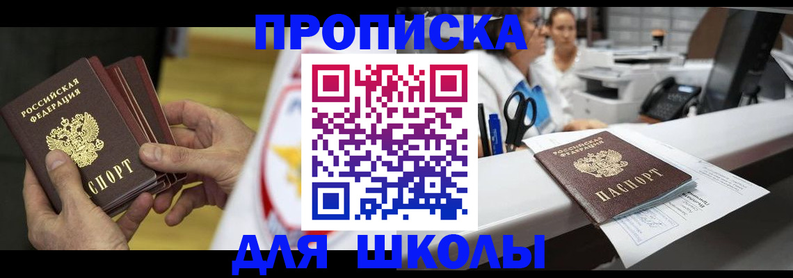 временная регистрация поиск в Назрани