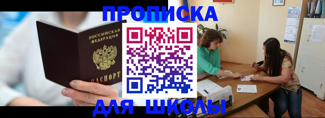 прописка иностранных граждан в Назрани