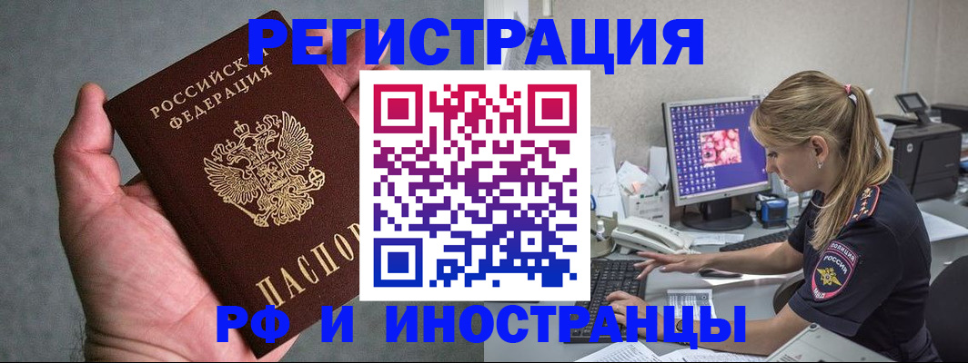 временная регистрация адрес в Назрани