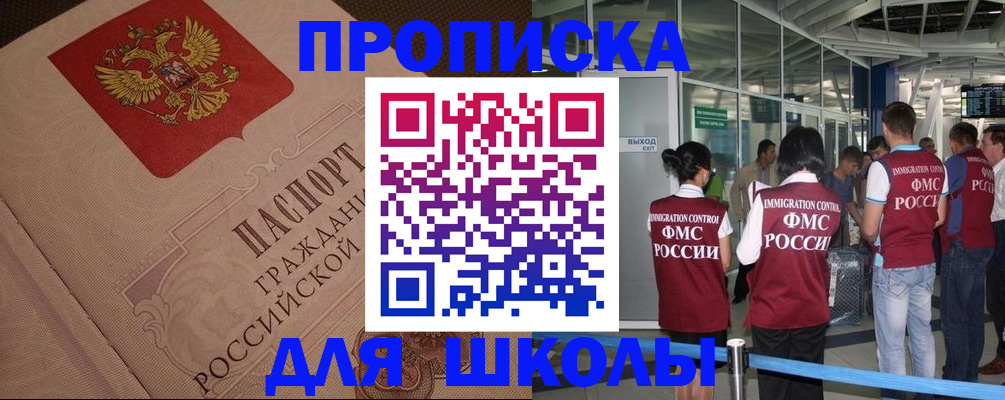 временная регистрация для всех в Назрани