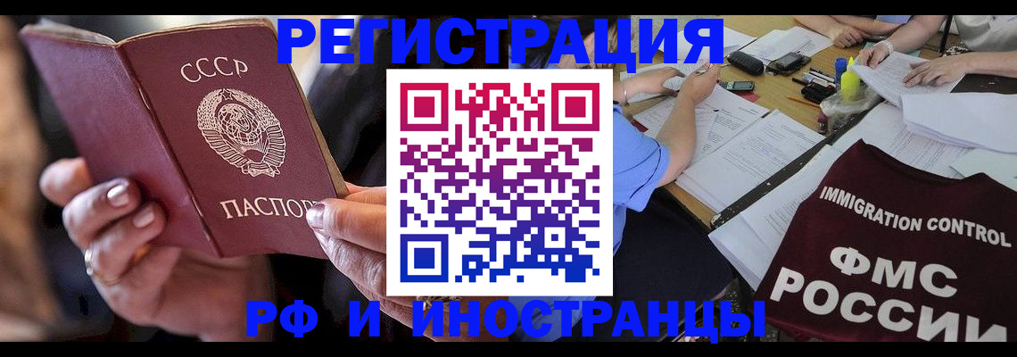 регистрация в Назрани